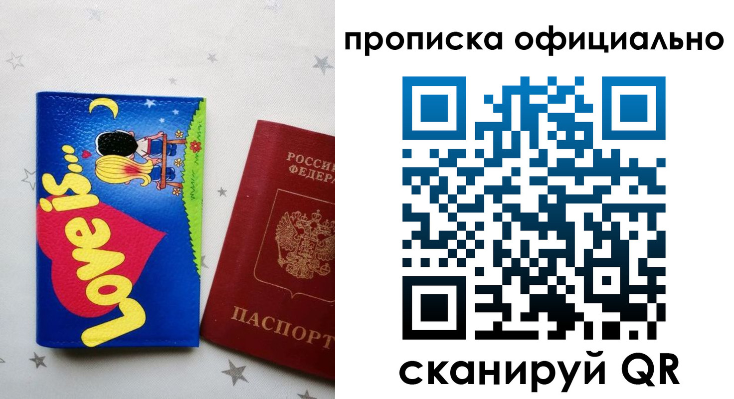 временная регистрация собственник в Чайковском